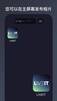 LIVEIT app图2