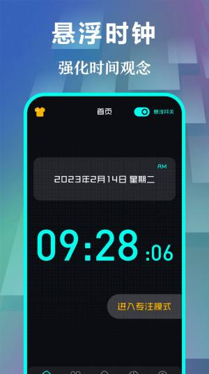 快抢悬浮时钟app图3