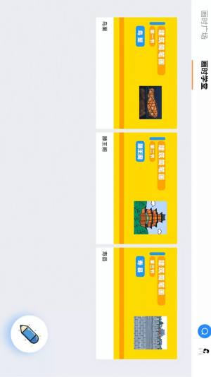 画时小多官方软件app图片1