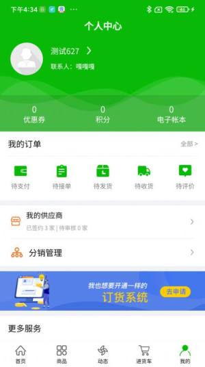 订小易商城app官方图片1