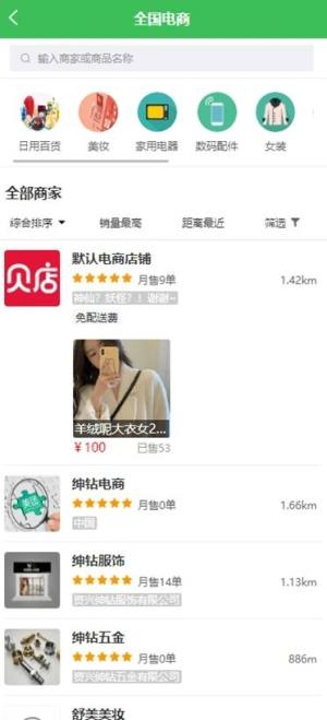 绅富商城app手机版图片1
