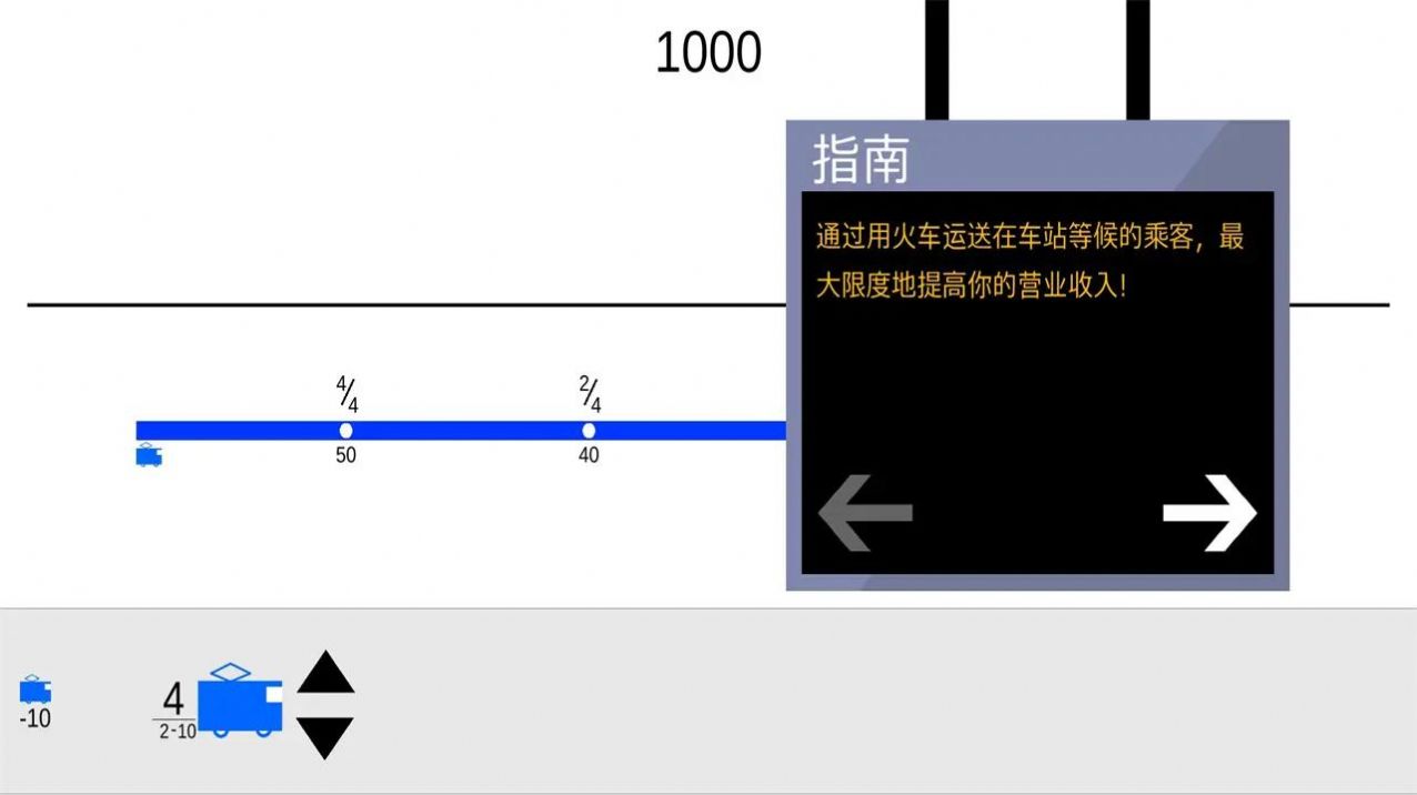 东京电车游戏图1
