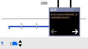 东京电车游戏图1