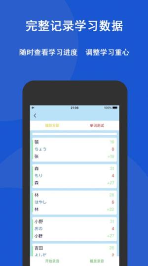 青葱日语app图2