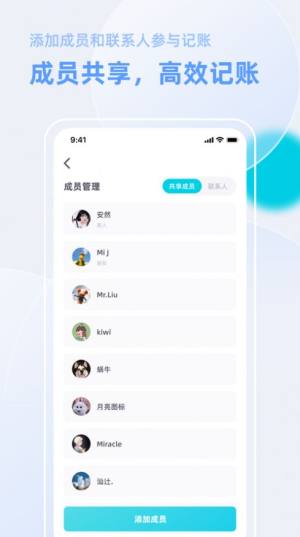 日夕记账app图1