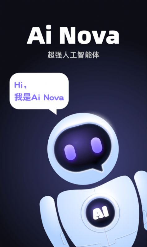 Ai Nova app图1