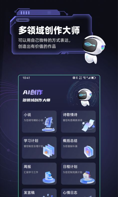 Ai Nova软件图2