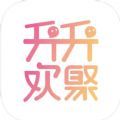 升升欢聚交友app官方版 1.0