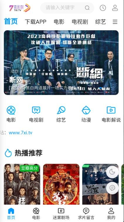 7喜影院app图2