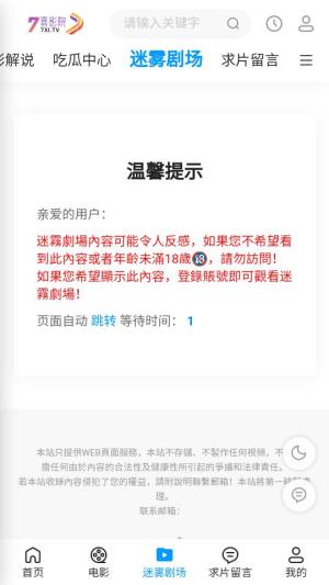 7喜影院ios app图片1