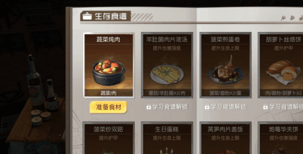 黎明觉醒胡萝卜丝烙饼怎么做   胡萝卜丝烙饼制作配方一览[多图]