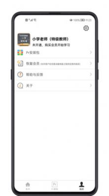 Pr学习宝典app图2