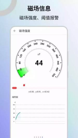 信号检测仪app官方版图片1