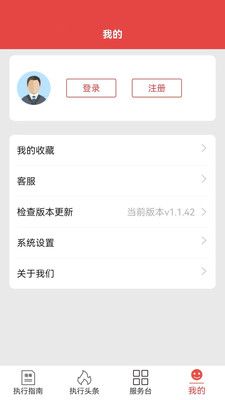 金桥移动执行app图1