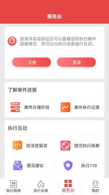 金桥移动执行app官方版图片1