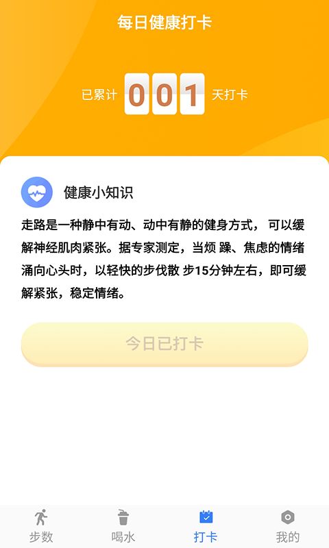 人生大赢家app图1