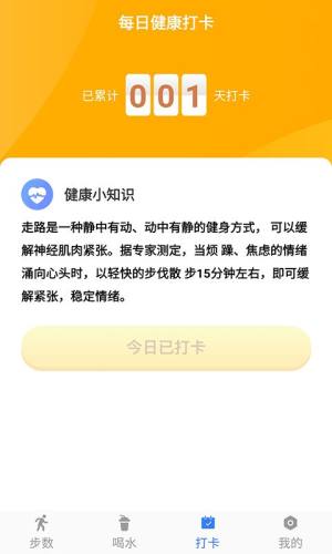 人生大赢家app图1