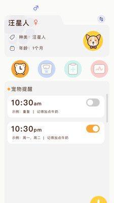 萌宠日常翻译器app图1