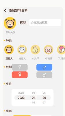 萌宠日常翻译器app图3