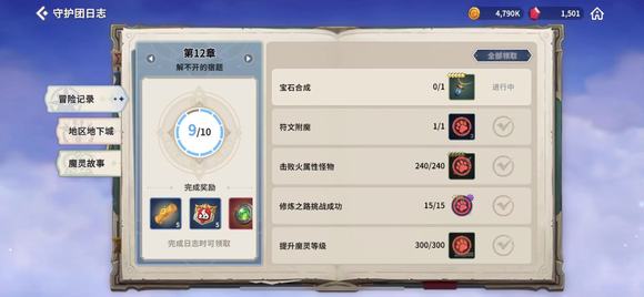 魔灵召唤克罗尼柯战记还原石怎么获得   罗尼柯战记还原石获取攻略[多图]