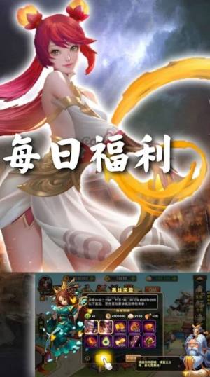 三国超爽名将手游官方安卓版图片1