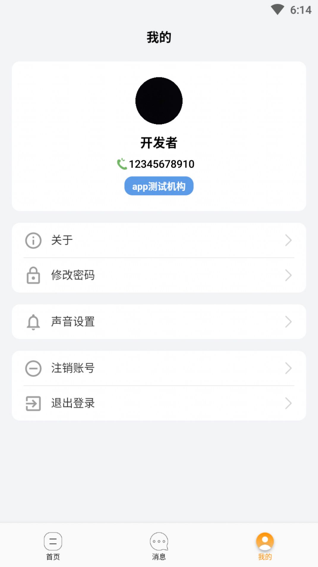 长康乐健康app图1