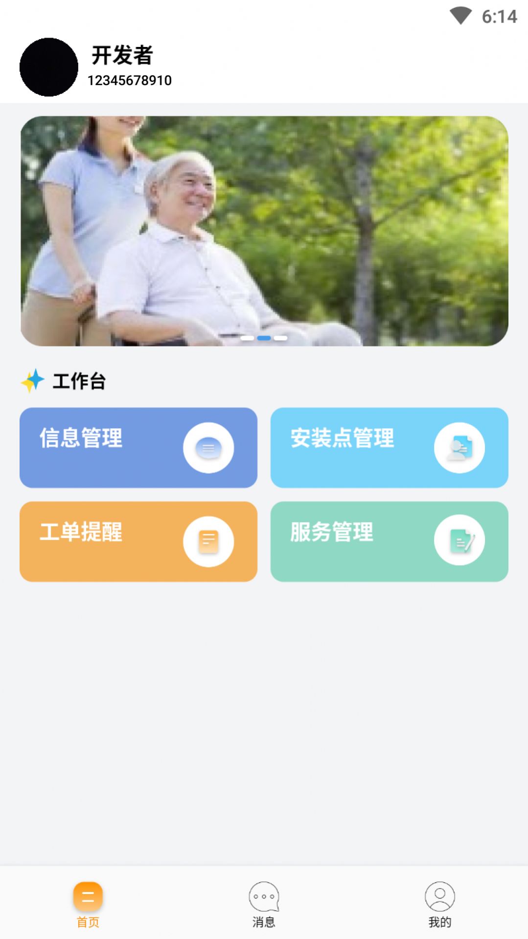 长康乐健康app手机版图片1