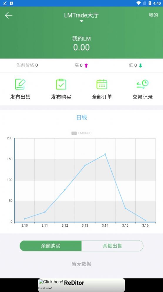 绿美生态app图2