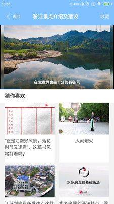 江南雨伞app图2
