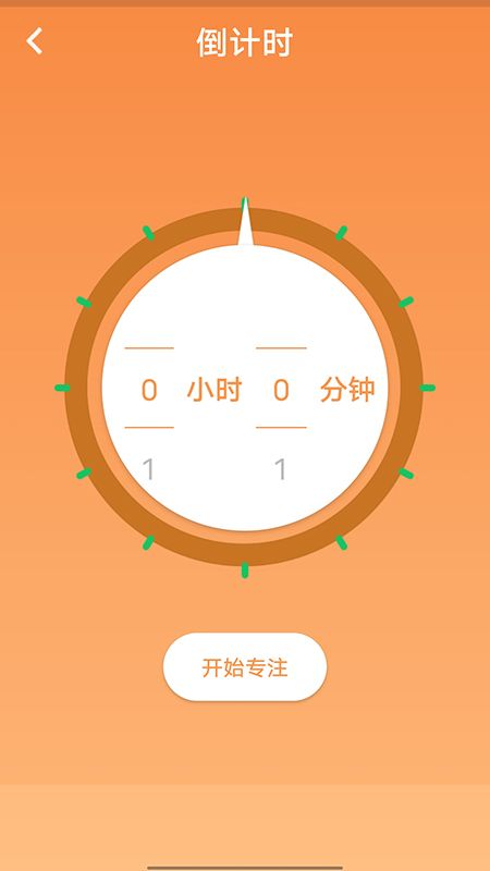 畅玩流量app图2