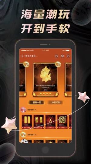 欧乐盒子app图1