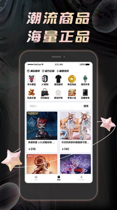 欧乐盒子app图3