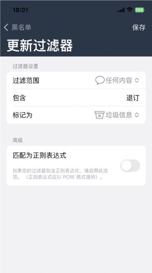 鲨鱼短信app图2