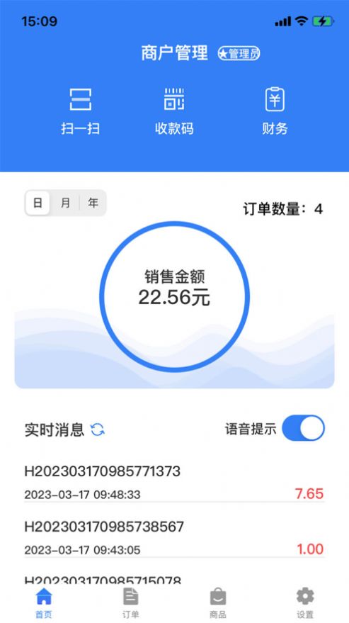 路易宝商户版app苹果版图片1