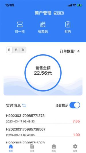 路易宝商户版app苹果版图片1