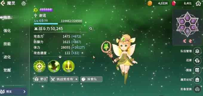 克罗尼柯战记魔灵搭配大全   最强魔灵选择搭配大全[多图]