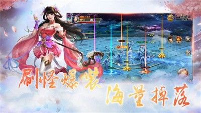 仙魔画卷官方版图3