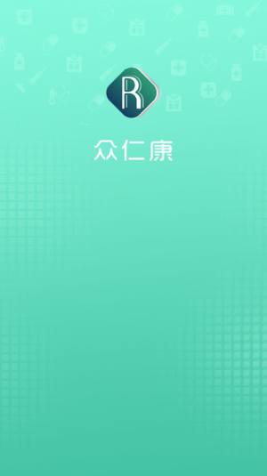 众仁康商城app官方版图片4