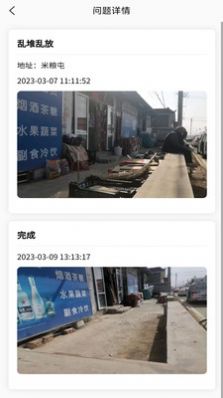 应急综合指挥平台app图2