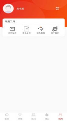 应急综合指挥平台app图3