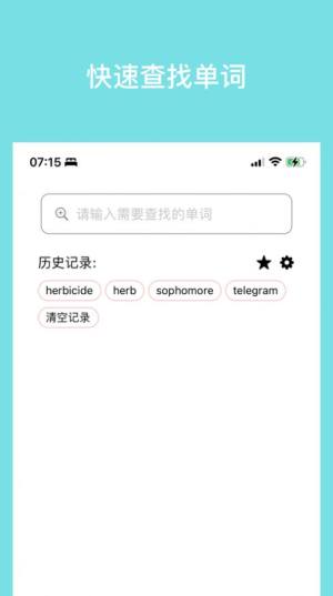 摸鱼词根词缀学习app苹果版图片1