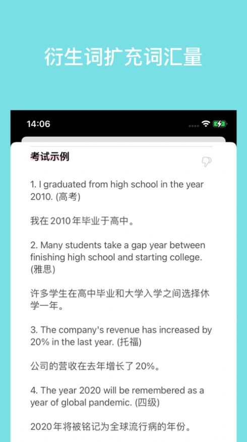 摸鱼词根词缀学习app苹果版图片2