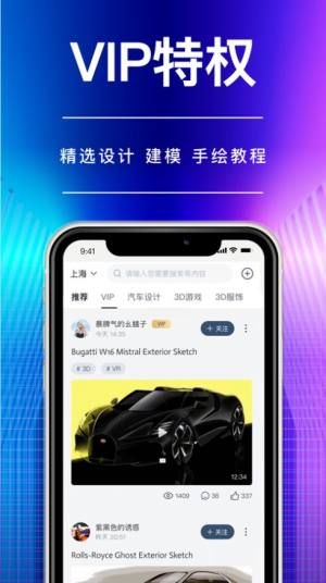 德新设计app图1