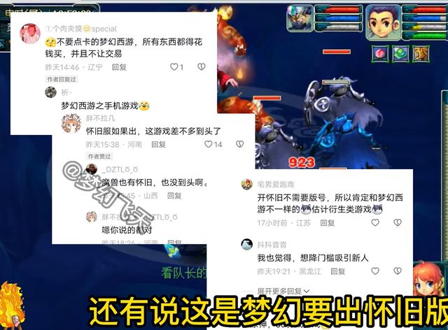 梦幻西游手游时空是什么游戏   梦幻西游时空公测上线时间图片2