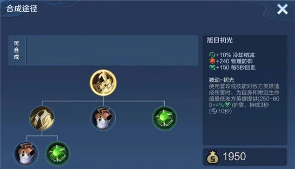 王者荣耀旭日初光给谁用   旭日初光适合英雄推荐[多图]