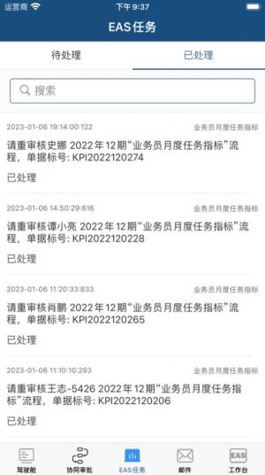 悟空办公官方软件图片1