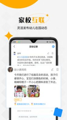 乐桃宝贝图1