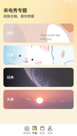 布丁来电app手机版图片2