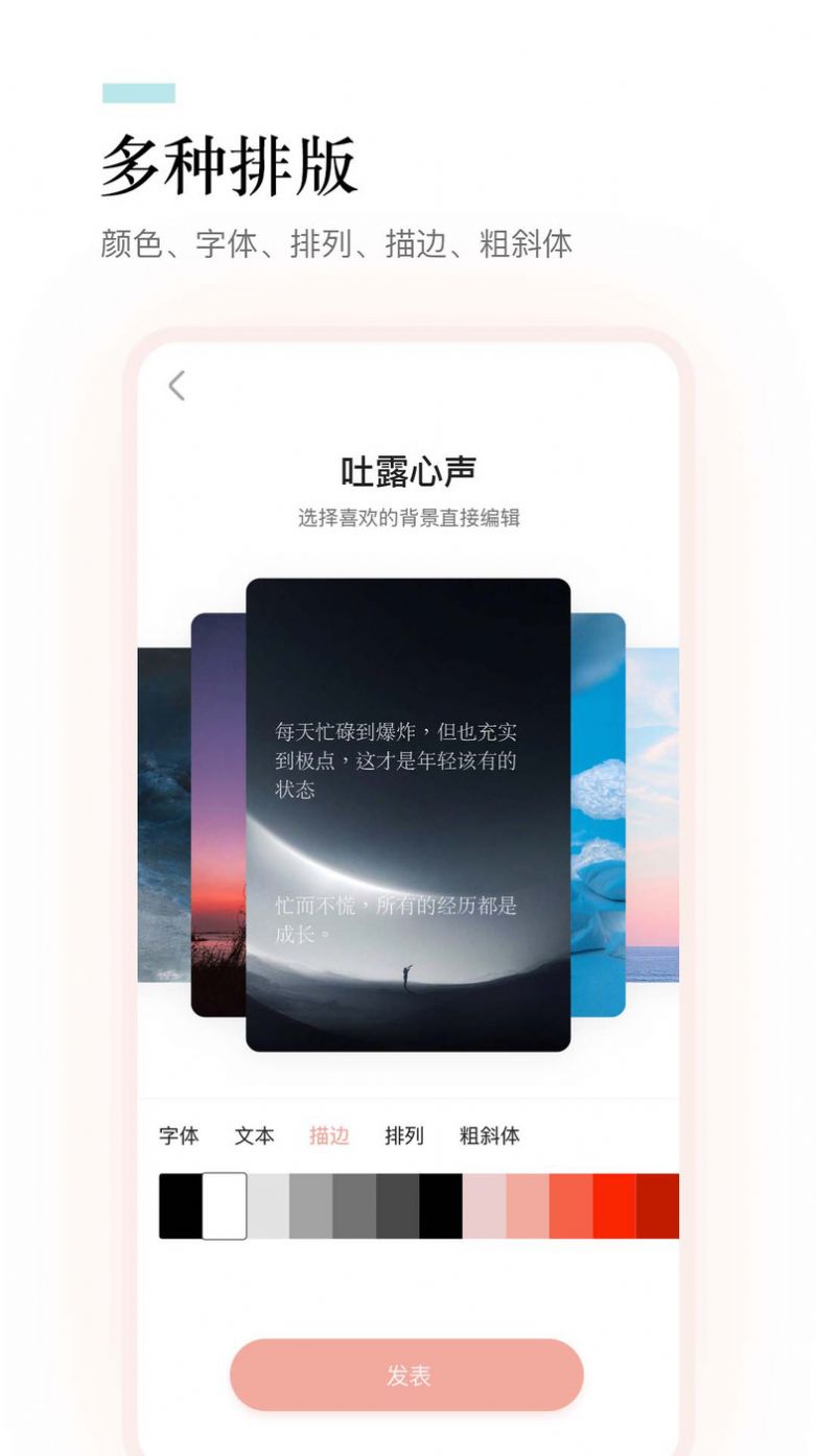 一句话语录大全app图1