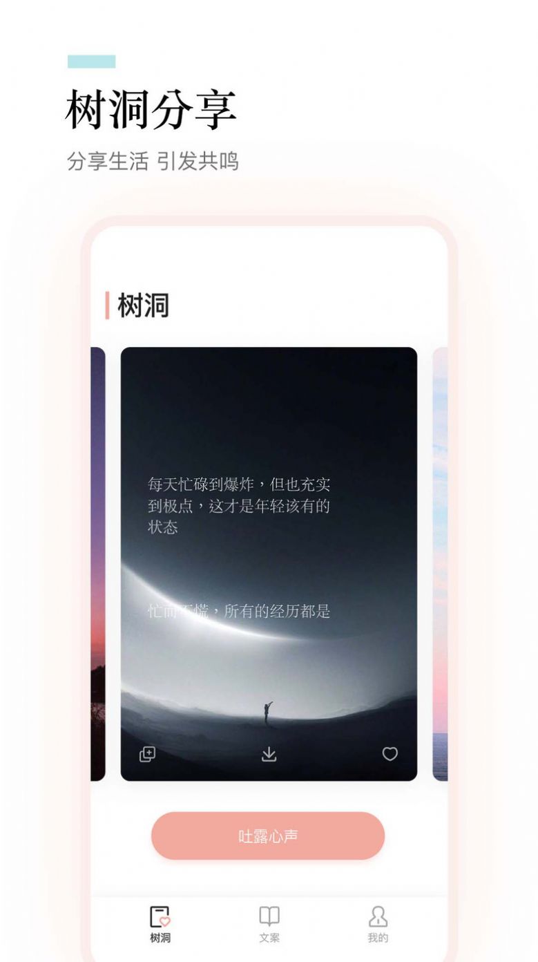 一句话语录大全app图2